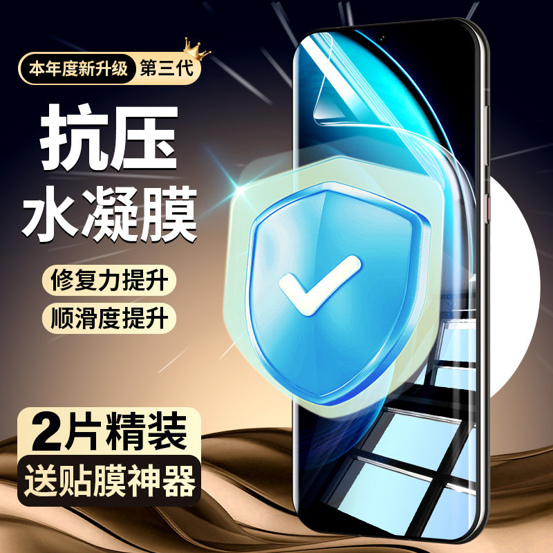 适用vivox100水凝抗压膜防摔