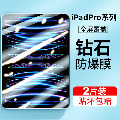 ipad2022钢化膜苹果全屏覆盖