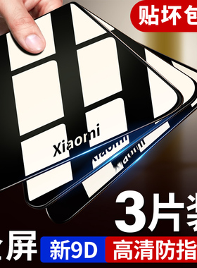 适用红米k40钢化膜k50防窥膜pro增强版k30电竞k20游戏s全屏11note7专用8至尊纪念10x小米9redmik30i手机40por