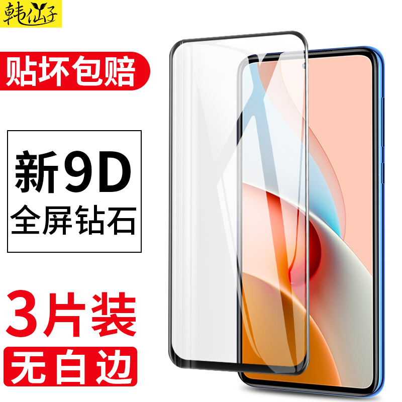 适用红米note9pro钢化膜小米redminote9手机note94g版redmi95g系列por全屏4g原厂5g无白边noto黑边red米nont