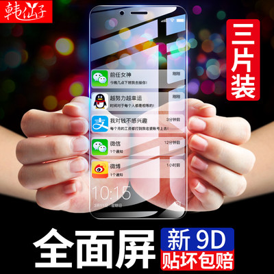 OPPOR11S钢化膜防摔OPPR