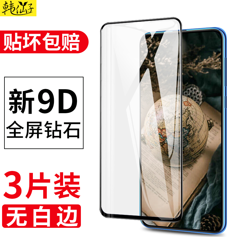 适用华为钢化膜防蓝光魔术全身