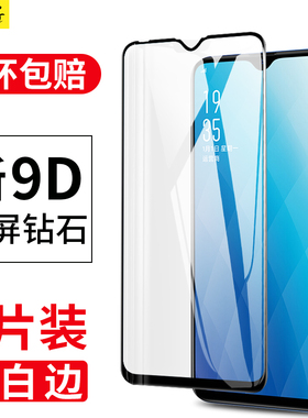 适用oppoa7x钢化膜oppoa7n全屏opp0pp0ppoa7ⅹ手机模oppa抗摔oppora防蓝光opa防摔opppa贴膜op高清oopoa黑边