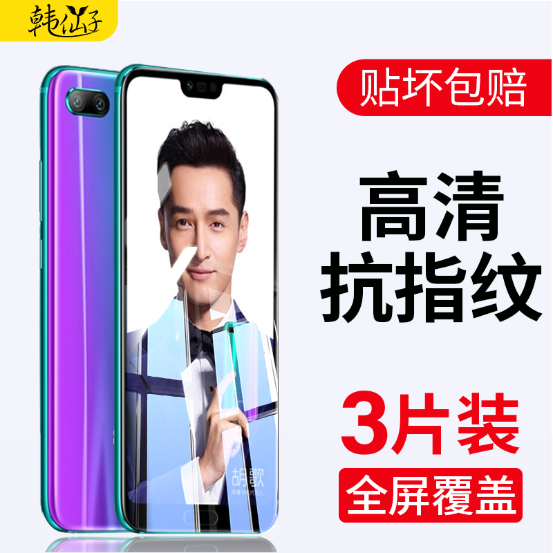 适用华为荣耀10钢化膜v10手机honor10青春版十lite全屏覆盖hry一alooa全包gt无白边屏保曲面抗蓝光保护贴膜非