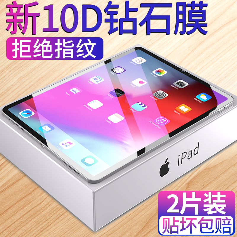 适用ipadair4钢化膜新款2020苹果平板电脑ipad air4防蓝光护眼10.9寸ipad保护ari4英寸pad手机全屏ip贴膜