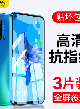 适用华为Nova5pro钢化膜nove5全屏note5por手机novo五n5p抗蓝光navo刚化sea一al10屏保nave保护nava贴膜nov