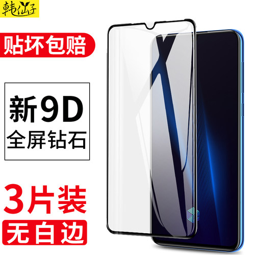 适用IQOOPRO钢化膜全屏手机
