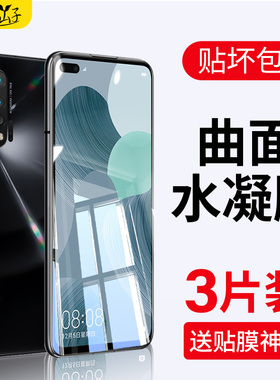 适用华为nova6钢化水凝膜nove6se全屏note6es防摔nowa65g防蓝光novo专用navo全包5g版n0va手机nov无白边软膜
