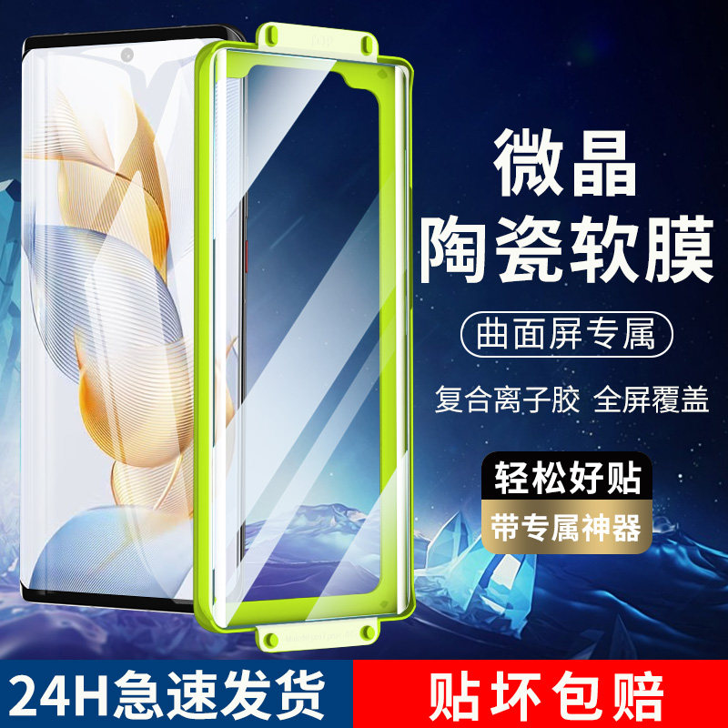 适用荣耀90手机膜90pro全屏覆盖钢化膜honor90新款曲面无尘昆仑保护膜华为por曲屏专用全胶陶瓷全包水凝贴膜