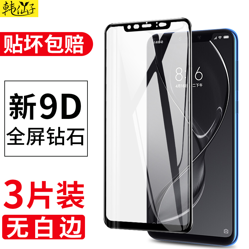 适用小米8钢化膜8se全屏指纹版
