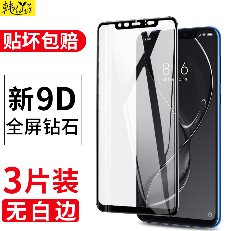 适用小米8钢化膜8se全屏8青春版手机mi8lite米ud八es透明屏幕指纹版抗蓝光护眼保护全面屏黑边钻石无白边贴膜