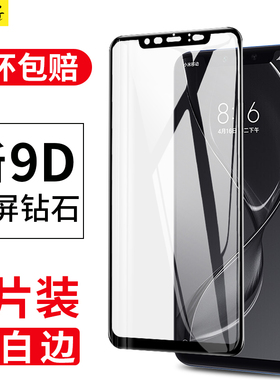 适用小米8钢化膜8se全屏8青春版手机mi8lite米ud八es透明屏幕指纹版抗蓝光护眼保护全面屏黑边钻石无白边贴膜