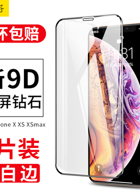 适用iphone11钢化膜17promax16/15苹果14pro手机膜13全屏覆盖12防窥XR高清Xs8plus防窥膜iPhoneX防偷窥MAX7pm