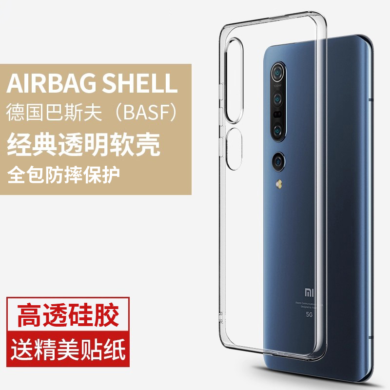 适用小米保护套纪念版防摔手机壳
