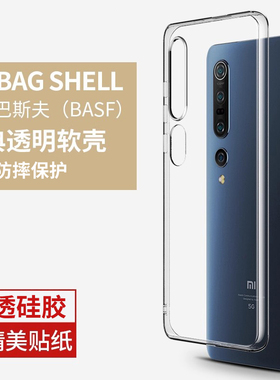 适用小米10手机壳小米10pro保护套10青春版mi10s至尊纪念版lite全包防摔ultra硅胶por超薄米105g透明十外壳男