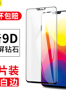 适用vivox21钢化膜x21a全屏vovix21i手机vivix21ia高清vovox21防摔ⅴⅰv0x屏幕指纹版ⅴivox带黑边vivo×屏保