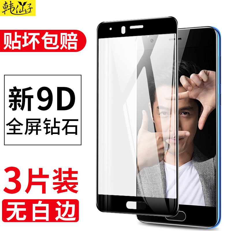 适用华为荣耀9钢化膜9i手机v9全屏覆盖9青春版i9抗蓝光honor9lite九
