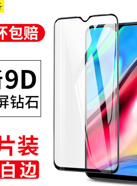适用vivoy93全屏防摔手机钢化膜