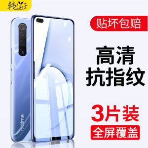 适用realmex50pro钢化膜realme真我x50pro全屏opporealmex50m手机5g玩家版relamex50抗蓝光reamlex50防摔贴膜