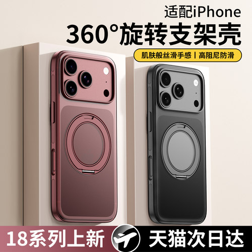韩仙子支点壳磁吸支架防摔手机壳