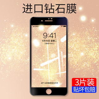 适用苹果7钢化膜iphone8plus全屏覆盖6sp手机7p抗蓝光8P护眼ip7抗摔ipx全包边七保护八ghm玻璃xs屏保刚化贴膜