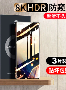 适用华为mate30钢化膜p40p30p50pro防窥8nova7mt10全屏30s荣耀v30v20防窥膜6防偷窥mete覆盖9x手机5i/4se水凝