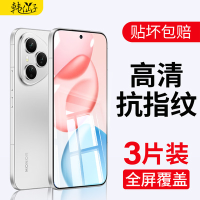 适用荣耀400钢化膜400pro手机膜全屏覆盖专用honor新款防摔四百por护眼抗蓝光防指纹400pr0屏幕保护贴膜5G