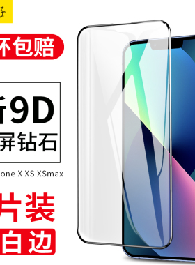 适用苹果13钢化膜iphone13pro全屏覆盖promax手机mini高清ip苹max全包防摔por全包边pm护眼pmax迷你超薄i保护