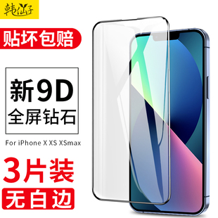 适用苹果13钢化膜iphone13pro全屏覆盖promax手机mini高清ip苹max全包防摔por全包边pm护眼pmax迷你超薄i保护