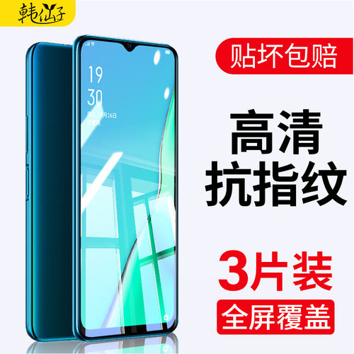 蓝光手机磨砂全包抗摔钢化膜