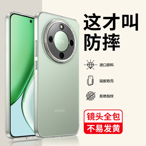 适用荣耀X70系列透明防摔手机壳