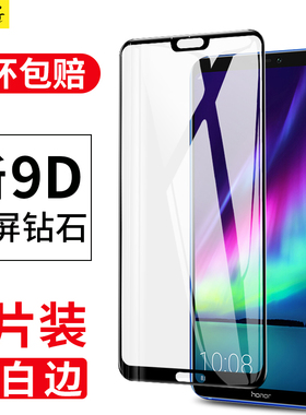适用华为荣耀10钢化膜v10手机honor10青春版十lite全屏hry一alooa全包gt无白边屏保黑边高清保护贴膜