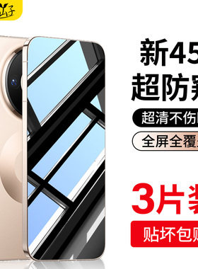 适用华为mate80防窥钢化膜mate70pro手机膜60pro+全屏mate80promax保护50rs保时捷防偷窥mete40水凝30/20贴膜