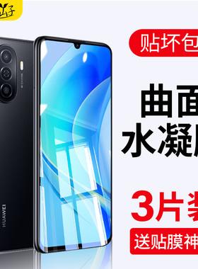 适用华为畅享50钢化膜50Pro手机膜mga一al00畅亨50z全屏覆盖畅想50por保护创享5o高清护眼智选五十5g刚化pr0