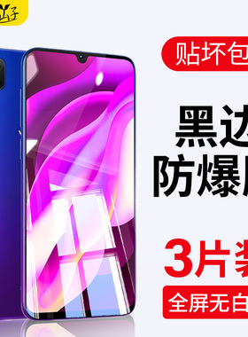 适用vivoy97钢化膜y97vivo97全屏voviy97防蓝光vovoy护眼v1813a手机viovy防摔viviy97黑边ⅵvoy钻石viv0贴膜