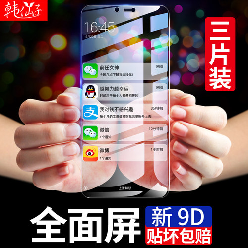 适用vivox21钢化膜全屏覆盖