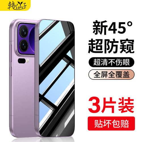适用小米防窥钻石保护贴膜定制版