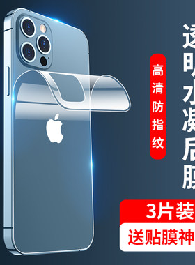适用苹果高清iphonex后盖保护膜
