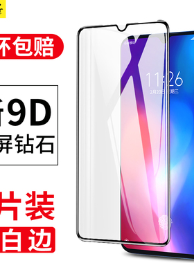 适用小米11ultra钢化膜10s米9全屏k40k20k30i红米note7note8pro青春8se版9a手机5g至尊redmi3纪念6x5x水凝4八