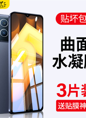 适用iqoou5钢化水凝膜vivoiqoou5x手机vivo全屏iqoo爱酷iq00u5全包iqu5全胶vivou5软膜ipoou5保护vivoiqu磨砂