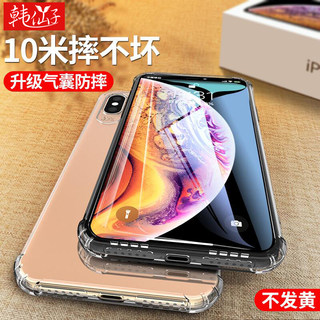 适用iPhone8手机壳苹果7plus防摔保护套8透明硅胶7P软壳ip7全包i7七气囊女i8八新款8p全包ip8外壳plus男puls