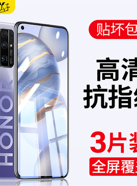 适用华为荣耀30钢化膜30pro全屏honor30s手机膜三十30pro+青春版华为30lite曲面全覆盖por无白边防摔保护贴膜