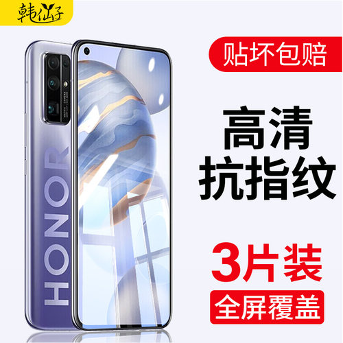 青春版全身无白边屏幕保护贴膜