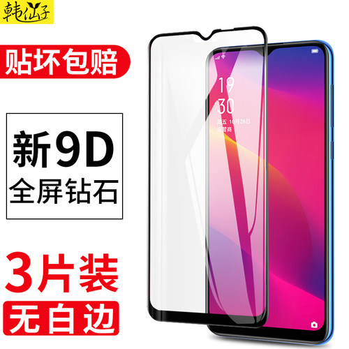适用oppoa11钢化膜a11x全屏oppa11手机opa抗蓝光oppoaa全包opp0pp0ppoa贴膜oppora防摔opooa高清oppox抗摔a11 - 封面
