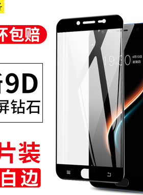 适用vivox7钢化膜vivox7plus全屏vovix蓝光vivix步步高手机viv0x7l叉vlvox维沃pius半puls半Ⅴivox全包vovox