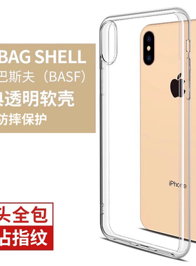 适用iphoneX手机壳XR苹果X透明iphoneXR硅胶xsmax软壳iponexsmax男iponexs套iphonexsmas防摔ipxs超薄ipxsmax