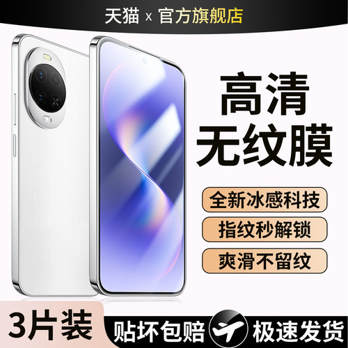 适用华为nova15钢化膜高清抗指纹