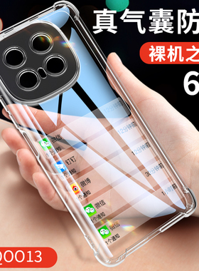 适用IQOO13手机壳vivoiqoo13透明超薄新款vivo硅胶iq0013保护套icoo男ipoo全包防摔iooq爱酷iqqo女lqoo软外壳