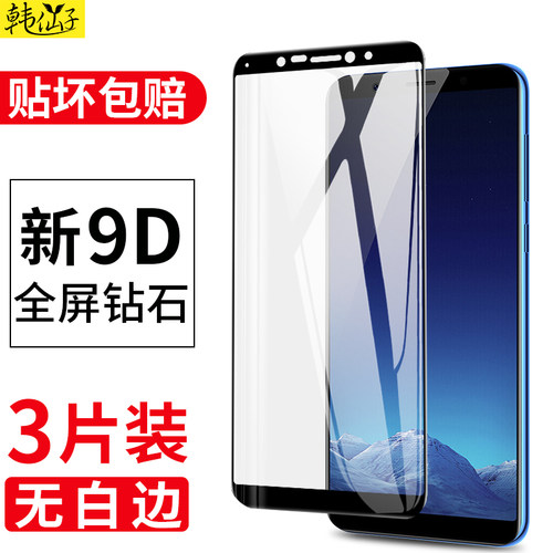 vivox20钢化膜全屏护眼玻璃蓝光