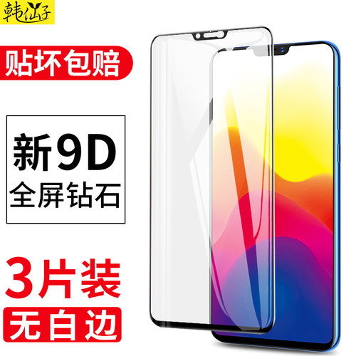 适用VIVOX9S全屏X9X21手机